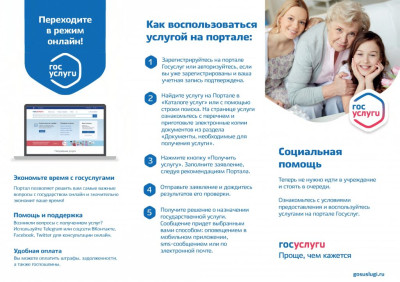 КАК ПОЛУЧИТЬ В УДОБНОЕ ВРЕМЯ УСЛУГИ В РЕСПУБЛИКЕ ДАГЕСТАН