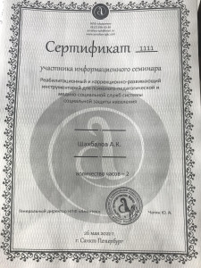 СЕМИНАР СОВЕЩАНИЕ