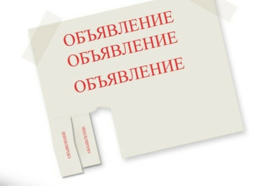 ПРОДЛЕНО ДАТА ПРОВЕДЕНИИ В 2022 ГОДУ ОТБОРА ДЛЯ ПОЛУЧЕНИЯ СУБСИДИИ С 19 ИЮЛЯ ДО 6 АВГУСТА