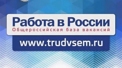 О регистрации на портале и о представлении информации по вакансиям.