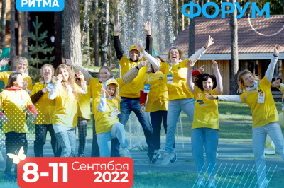 Минтруд РД информирует о проведении в Нижегородской области с 8 по 11 сентября 2022 года12.07.2022г. Международного инклюзивного форума социальных предпринимателей