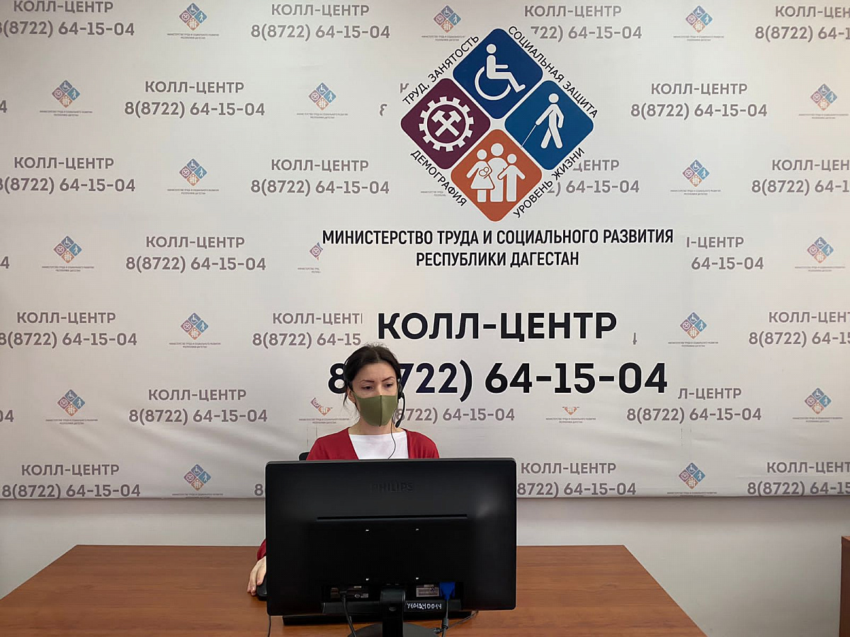 В текущем году на «Горячую линию» Минтруда РД от жителей республики поступило свыше 20 тысяч звонков  