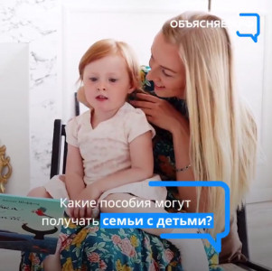 Какие пособия могут получать семьи с детьми?