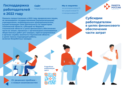 Объявление на отбор промышленных предприятий для участия в мероприятиях профессиональному обучению и дополнительному профессиональному образованию работников, находящихся под риском увольнения