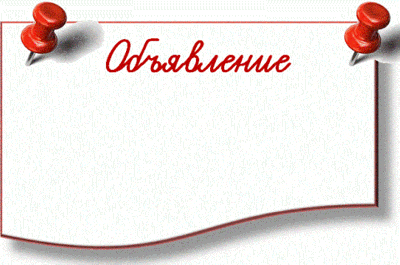 обьявление отбор для получения субсидии на возмещение части затрат