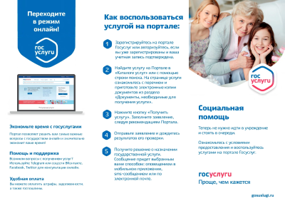 Как получить услуги в удобное время в Республике Дагестан Получить государственные услуги и сервисы онлайн можно во всех основных сферах жизни, таких как ЖКХ, образование, здравоохранение, транспорт, социальная поддержка и другие. Предоставление госусл