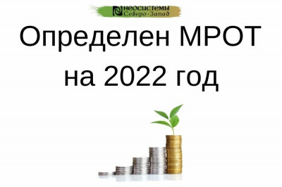 В ДАГЕСТАНЕ УВЕЛИЧЕН МИНИМАЛЬНЫЙ РАЗМЕР ОПЛАТЫ ТРУДА 2022 г.