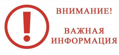 ИНФОРМАЦИЯ 14.06.2022