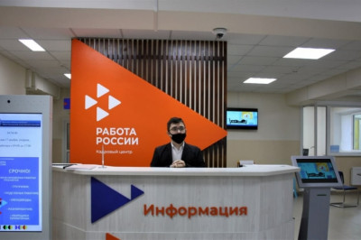 Центр занятости населения г.Буйнакск информирует.