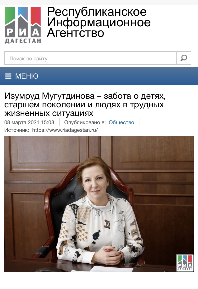 Изумруд Мугутдинова-забота о детях, старшем поколении и людях в трудных жизненных ситуациях.