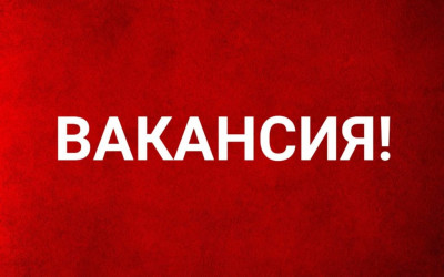 вакансия по Сахалинской области