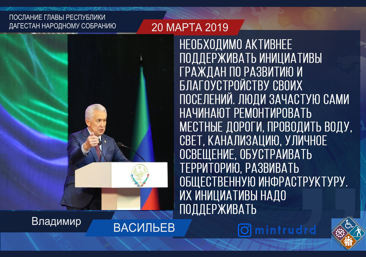 Владимир Васильев: «За последние годы из-за беспорядочного строительства Махачкала потеряла многие зоны общественного назначения, скверы и аллеи» 