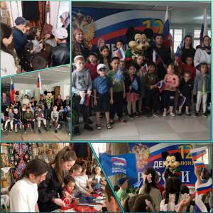 "Мы - дети России!"