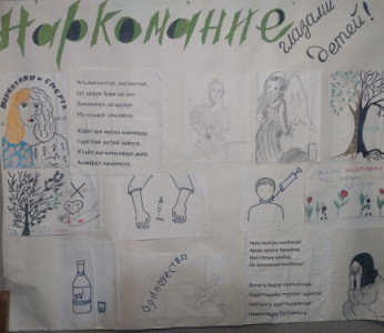 Стоп - наркотики, умей сказать нет