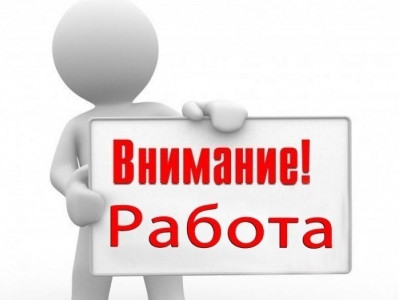 Вакансии в Пермском и Екатеринбургском регионах!