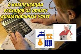 Внимание, очень важная информация для получателей ежемесячных денежных выплат по оплате за жилищно-коммунальные услуги