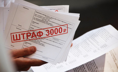 Штраф за несообщение о вакансии в центр занятости