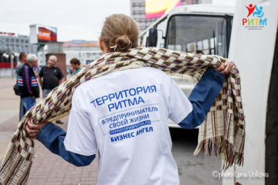 Международный инклюзивный форум для социальных предпринимателей «Территория РИТМА»