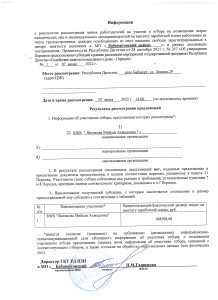 Внимание Объявление 2022!