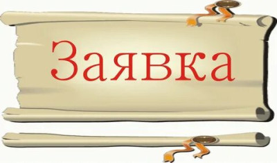 Информация