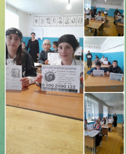 Специалисты отделения соц.обслуживания на дому детей и семей с детьми проинформировали учащихся Бежтинской СОШ ......