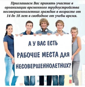 О ПРОВЕДЕНИИ В 2022Г. ЦЕНТРОМ ЗАНЯТОСТИ НАСЕЛЕНИЯ В МО «ГОРОД ИЗБЕРБАШ» ОТБОРА РАБОТОДАТЕЛЕЙ ДЛЯ ПОЛУЧЕНИЯ СУБСИДИИ НА ВОЗМЕЩЕНИЕ ЧАСТИ ЗАТРАТ НА ОПЛАТУ ТРУДА ВРЕМЕННО ТРУДОУСТРОЕННЫХ НЕСОВЕРШЕННОЛЕТНИХ ГРАЖДАН В ВОЗРАСТЕ ОТ 14 ДО 18 ЛЕТ