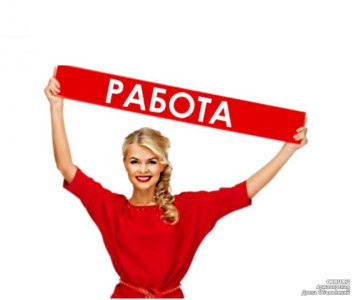 Вакансии за пределами РД Чукотка