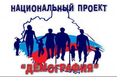 Национальный проект