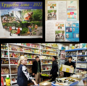 К МЕЖДУНАРОДНОМУ ДНЮ ЗАЩИТЫ ДЕТЕЙ 1 ИЮНЯ 2022г.