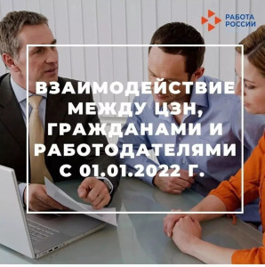 Уважаемые работодатели!