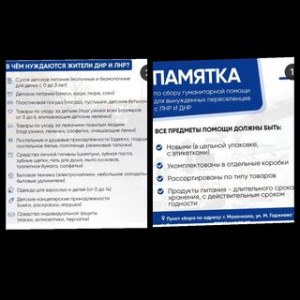 В Дагестане организовали сбор гуманитарной помощи для прибывших с ДНР и ЛНР В пунктах временного размещения в Ростовской области размещены первые эвакуированные - пожилые люди, женщины и дети.