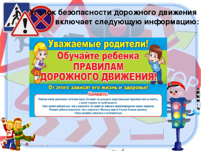 В Гунибском районе состоялось заседание комиссии по безопасности дорожного движения