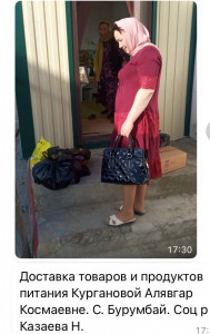 Социальные услуги подопечных