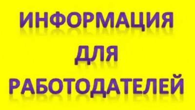 Уважаемые руководители!