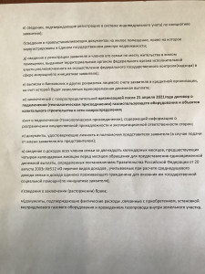 Газораспределение