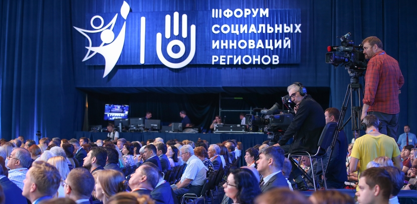 Министр труда и социального развития Изумруд Мугутдинова приняла участие в III Форуме социальных инноваций регионов