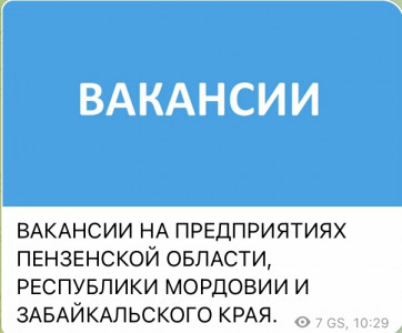 вакансии за пределами РД