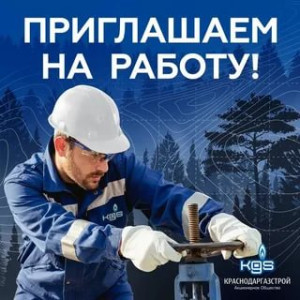 Вакансии в Ульяновской области и Краснодарском крае