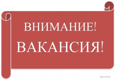 Вакансия за пределы Чукотский автономный округ
