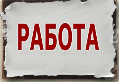 О порядке размещения вакансий на портале