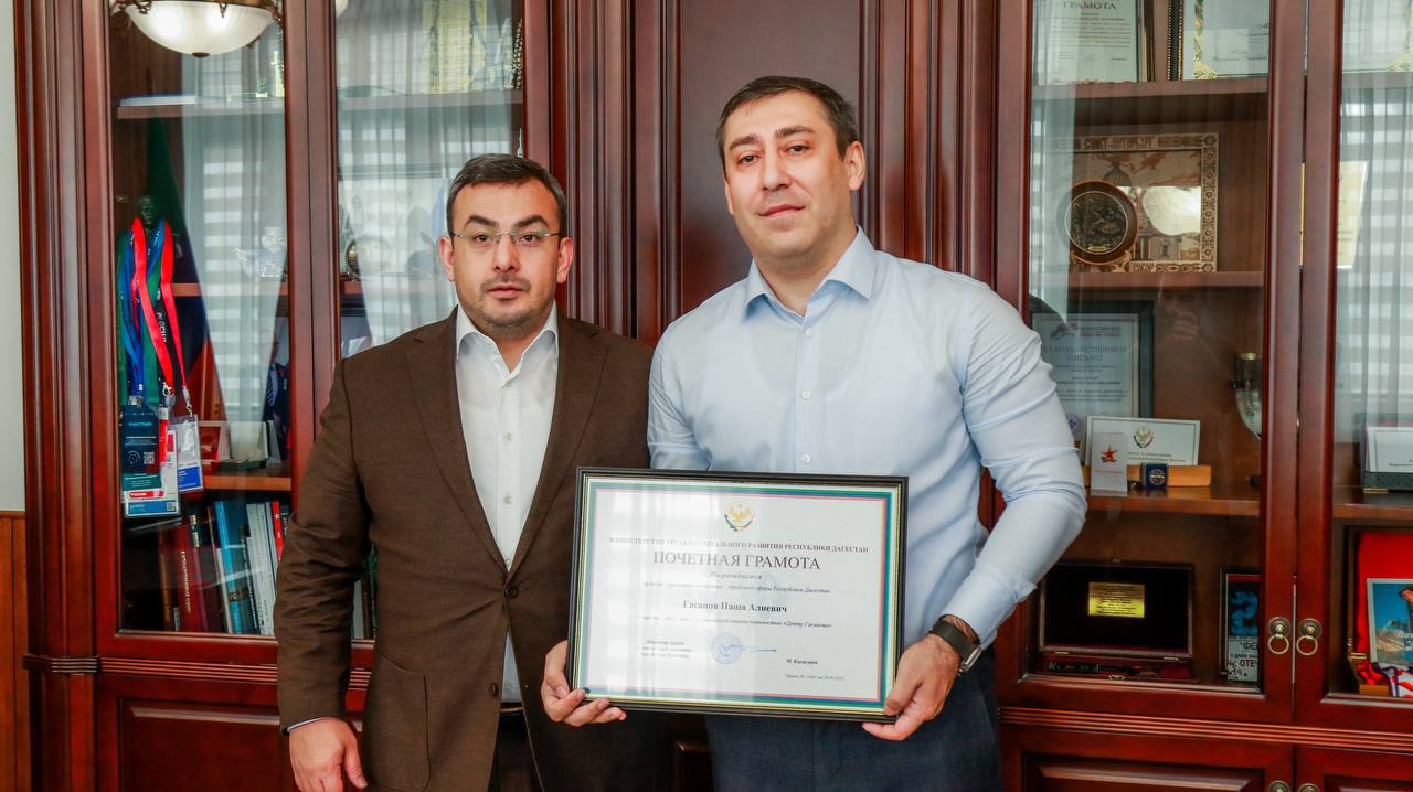 Глава Минтруда Дагестана наградил руководителя «Центра Гасанова» Почётной грамотой
