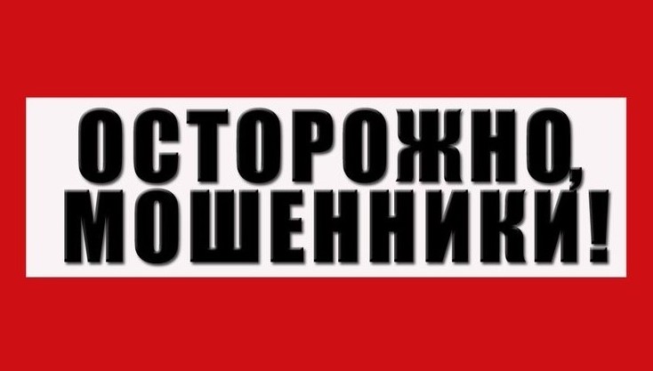 Минтруд РД предупреждает! Будьте внимательны, получая звонки или сообщения с незнакомых номеров!