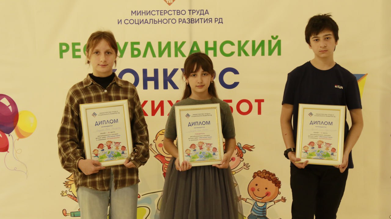 В Дагестане подвели итоги республиканского конкурса детских работ «Мир вокруг меня»