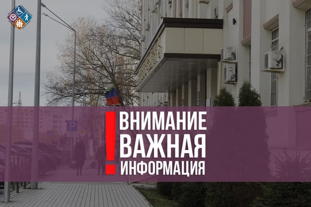 Конкурс на включение в кадровый резерв Минтруда Дагестана для замещения вакантных должностей госслужбы отменен