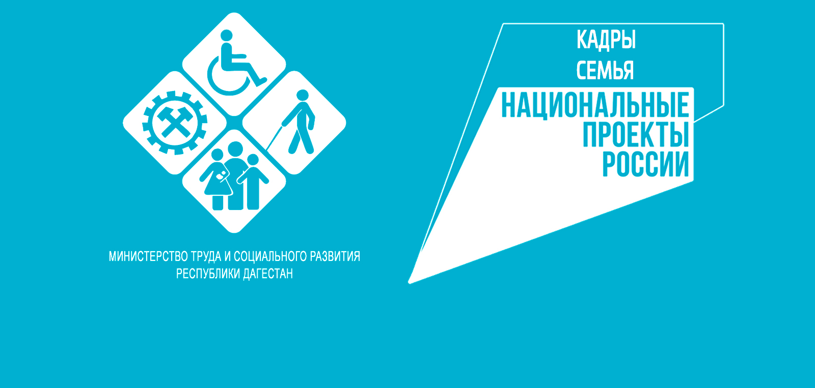 Сведения о размещении в СМИ в ноябре 2025 года информационных материалов по реализации Минтрудом РД мероприятий в рамках национальных проектов «Кадры» и «Семья»