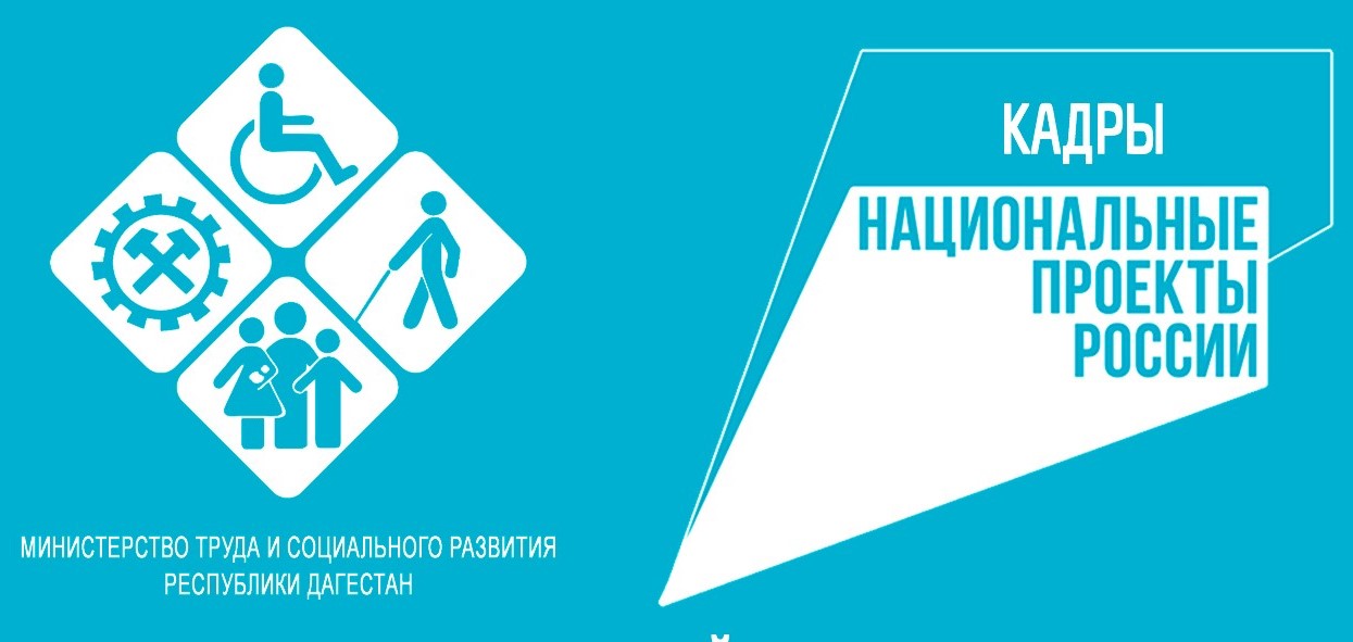 Выполнен плановый показатель по мероприятиям, намеченным в рамках федерального проекта «Образование для рынка труда» национального проекта «Кадры»