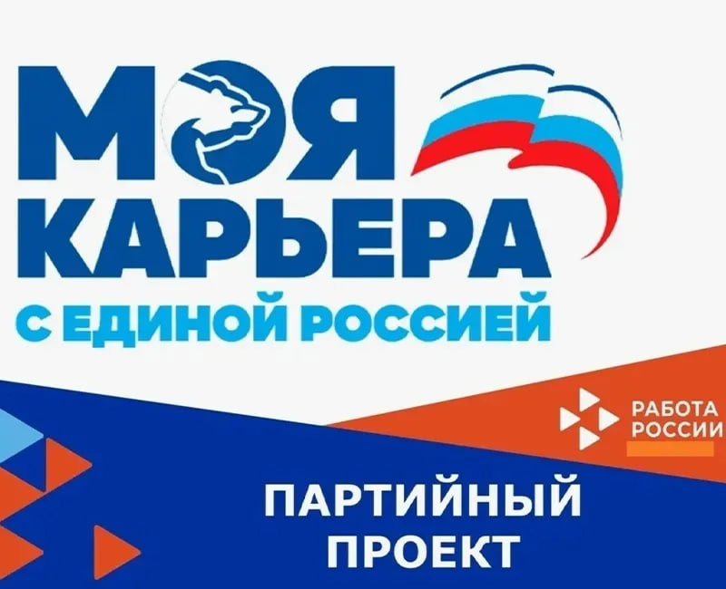 Более 2 тысяч дагестанцев нашли работу в 2025 году в рамках партийного проекта «Моя карьера с Единой Россией»
