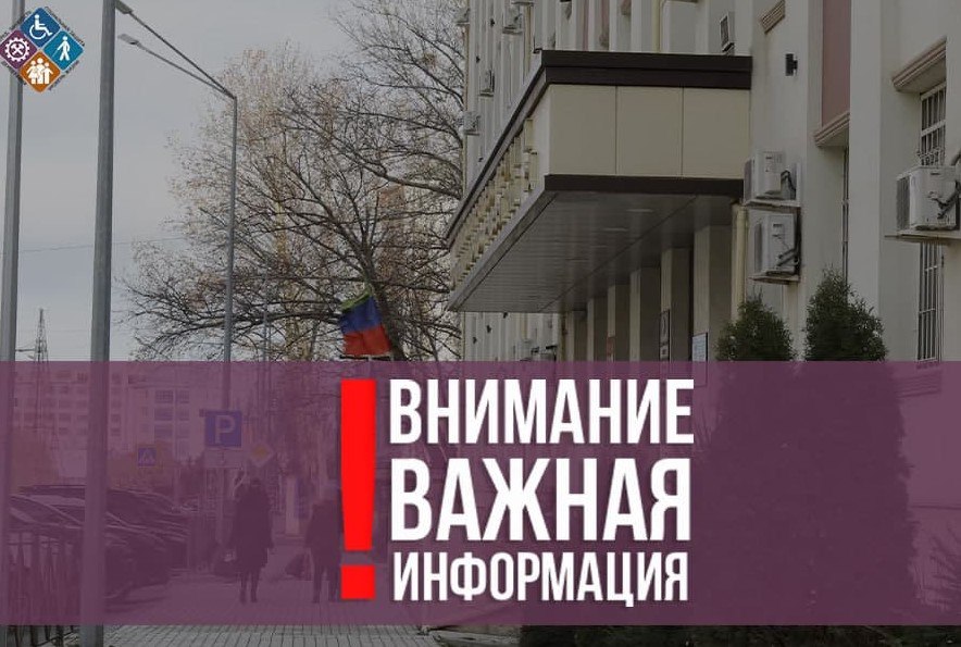 ВНИМАНИЮ СЕМЕЙ С ДЕТЬМИ: важная информация о подаче сведений о составе семьи