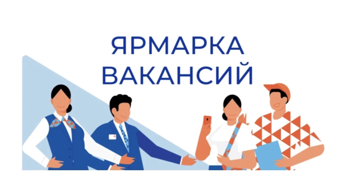 Завтра в Каспийске: ярмарка вакансий для защитников Отечества