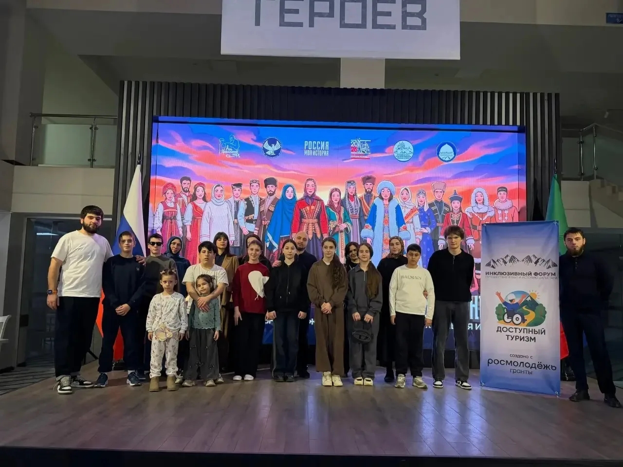 Путешествие в историю для особенных детей